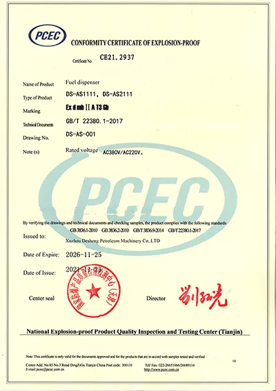 Explosion-Proof Certification (Fuel Dispenser)